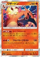 Charizard #3