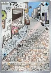 Slowpoke #82