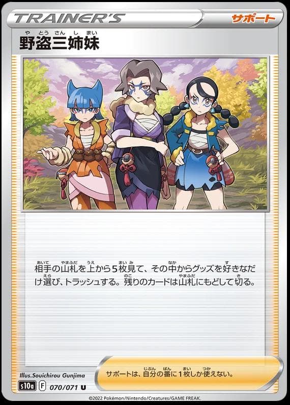 Miss Fortune Sisters #70 — Pokemon Japanese Dark Phantasma