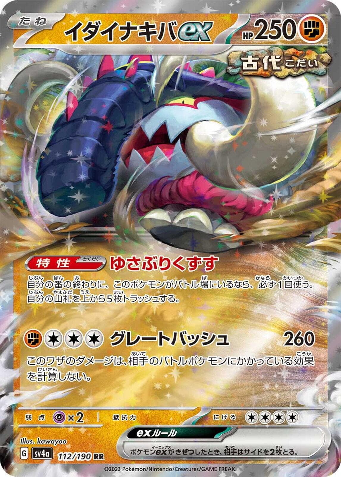 Great Tusk ex #112 — Pokemon Japanese Shiny Treasure ex