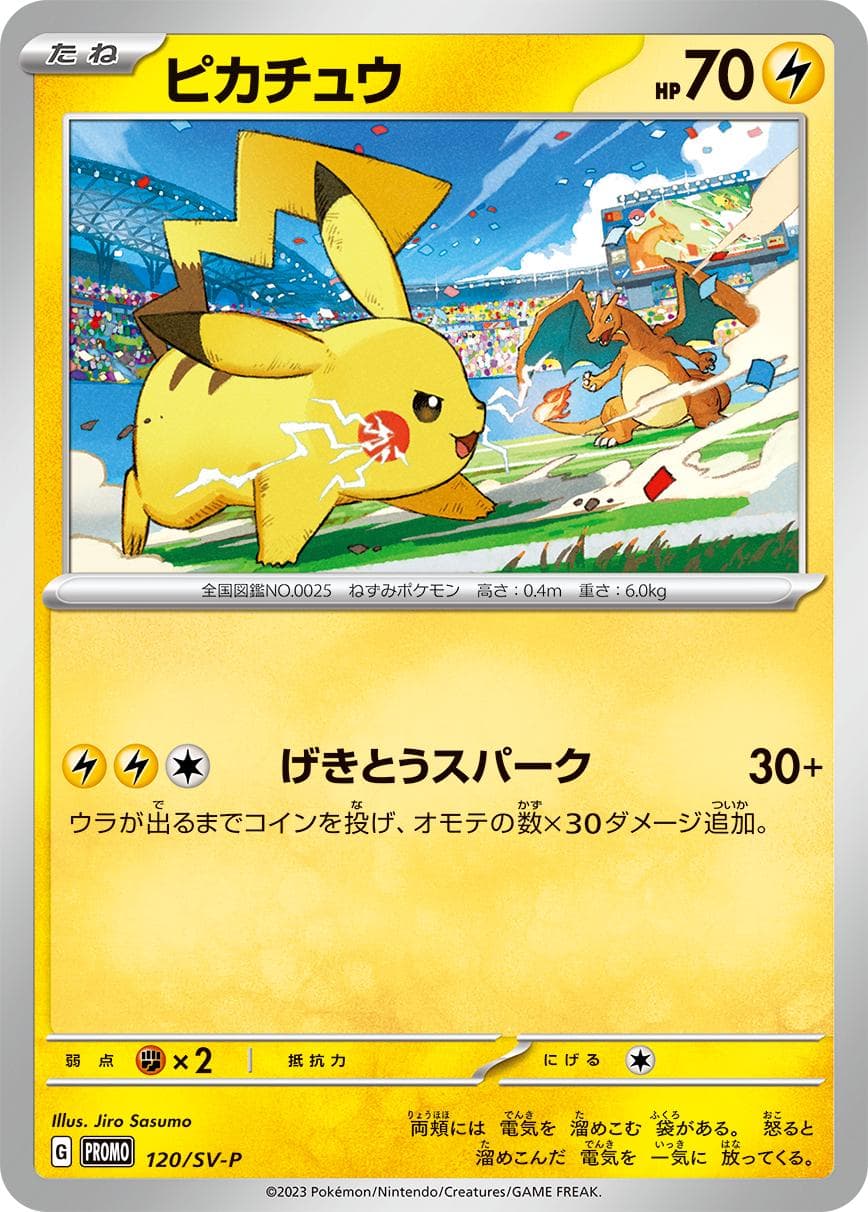 Pikachu #120/SV-P — Pokemon Japanese Promo