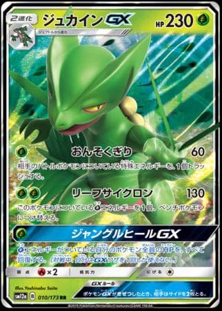Sceptile GX #10 — Pokemon Japanese Tag All Stars