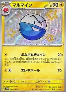 Electrode #239 — Pokemon Japanese Shiny Treasure ex