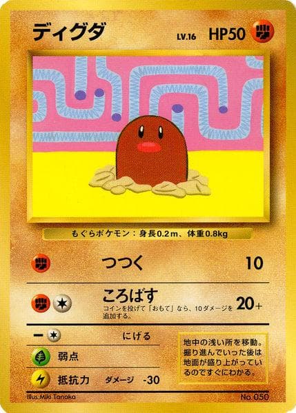 Heatran #50/DPT-P — Pokemon Japanese Promo