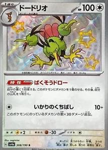 Dodrio #308 — Pokemon Japanese Shiny Treasure ex