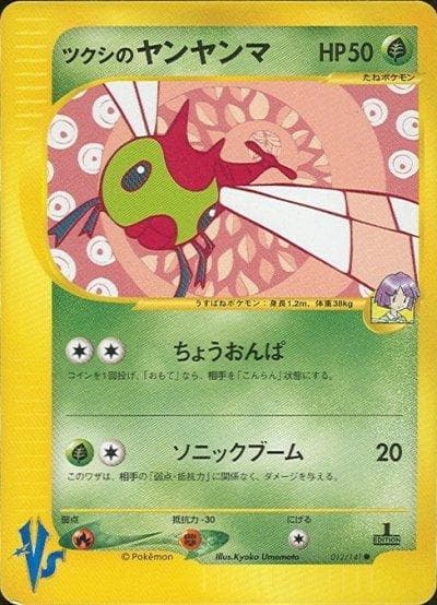 Bugsy's Yanma #12 — Pokemon Japanese VS