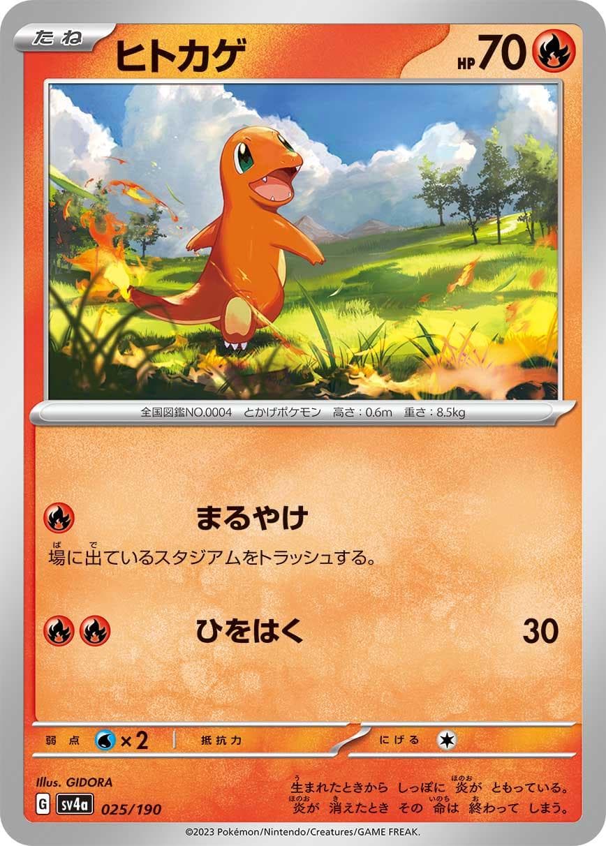 Charmander #25 — Pokemon Japanese Shiny Treasure ex