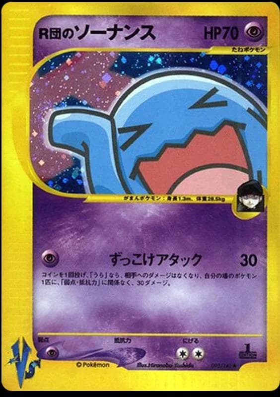 Rocket's Wobbuffet #93 — Pokemon Japanese VS