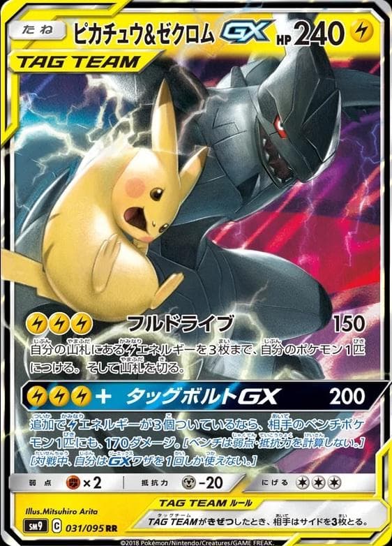 Pikachu & Zekrom GX #31 — Pokemon Japanese Tag Bolt