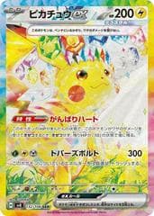 Pikachu ex #132