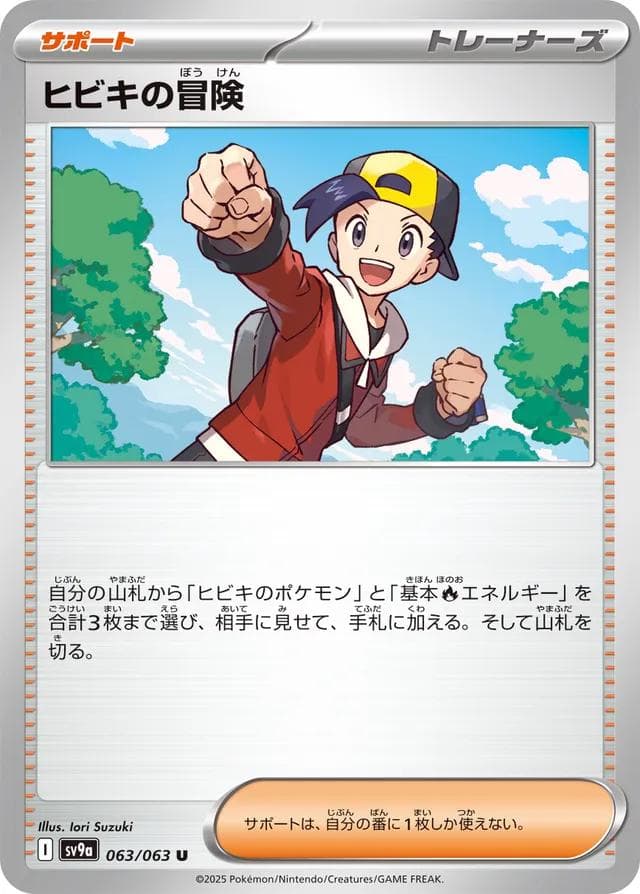 Ethan's Adventure #63 — Pokemon Japanese Heat Wave Arena