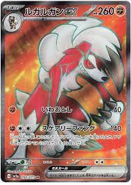 Lycanroc ex #90 — Pokemon Japanese Triplet Beat