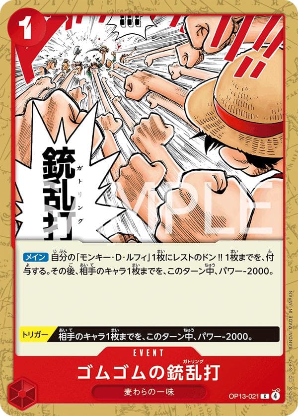 Gum-Gum Gatling Gun OP13-021 — One Piece Japanese Carrying on His Will