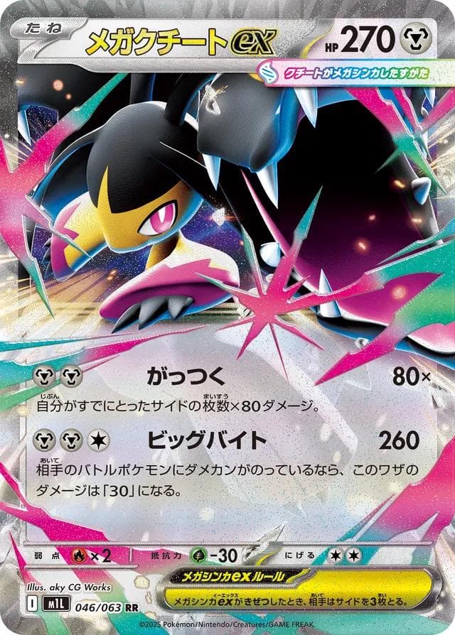 Mega Mawile ex #46 — Pokemon Japanese Mega Brave