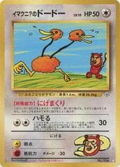 Imakuni?'s Doduo #84