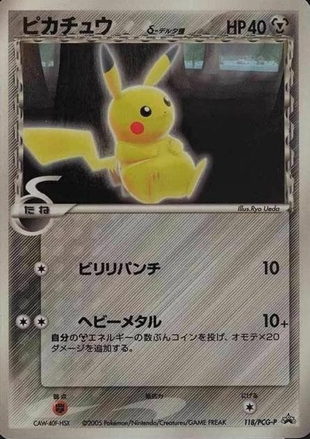 Chimchar #118/DP-P — Pokemon Japanese Promo