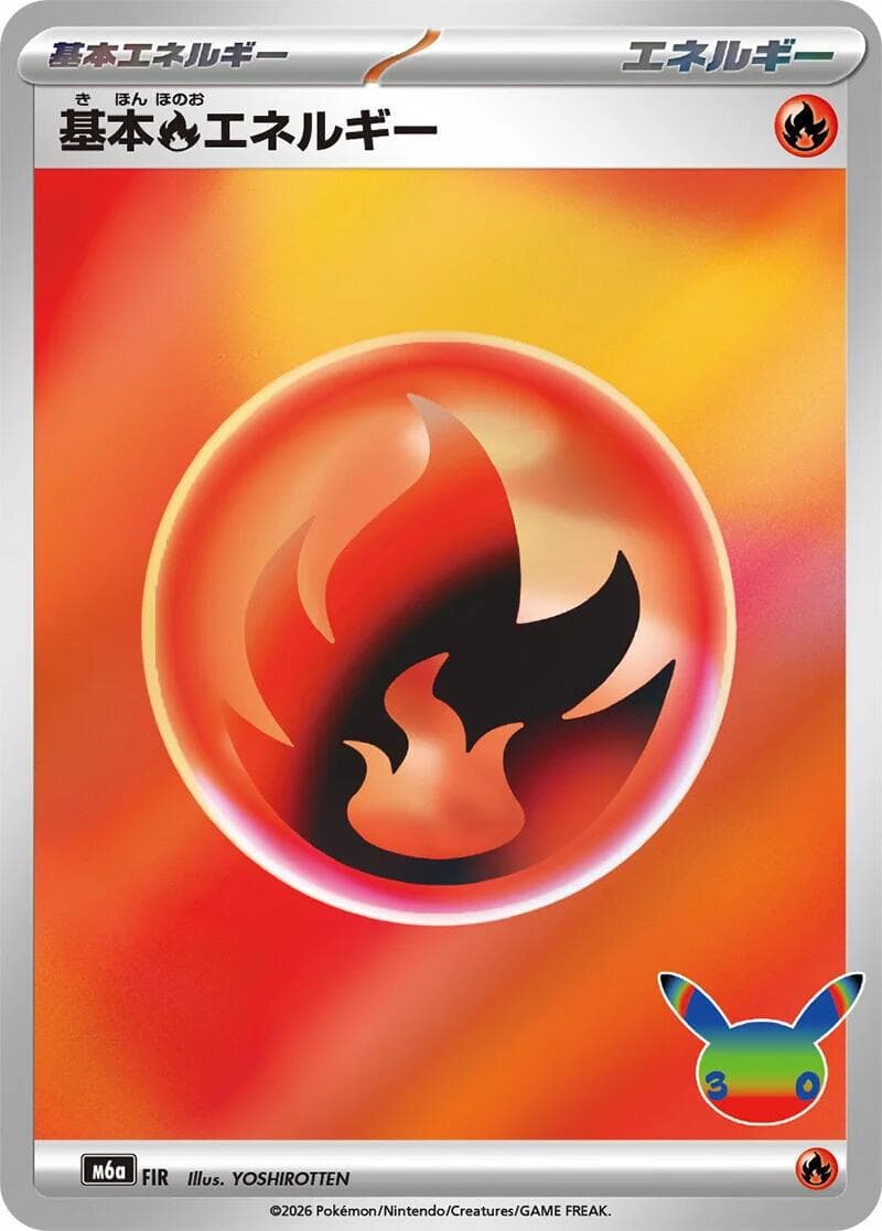 Basic Fire Energy — Pokemon Japanese 30th Celebration