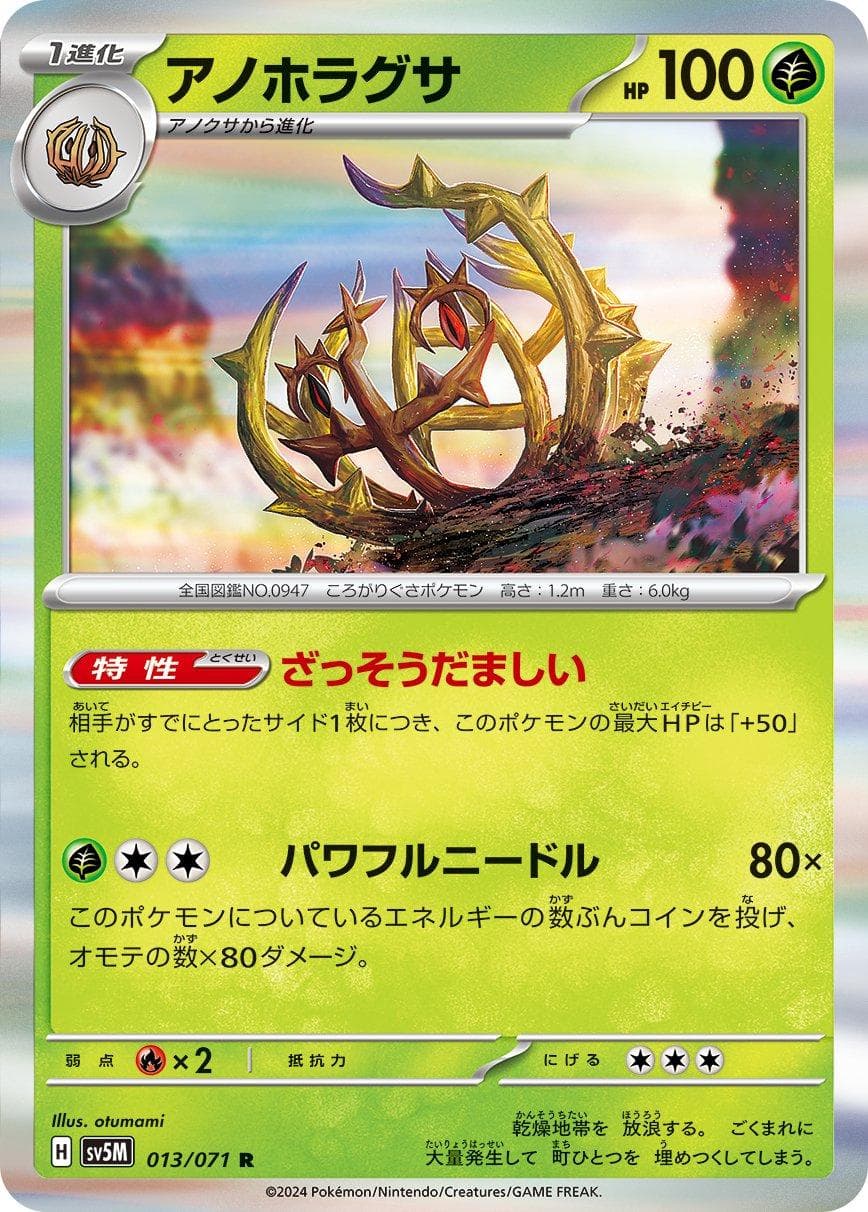 Brambleghast #13 — Pokemon Japanese Cyber Judge