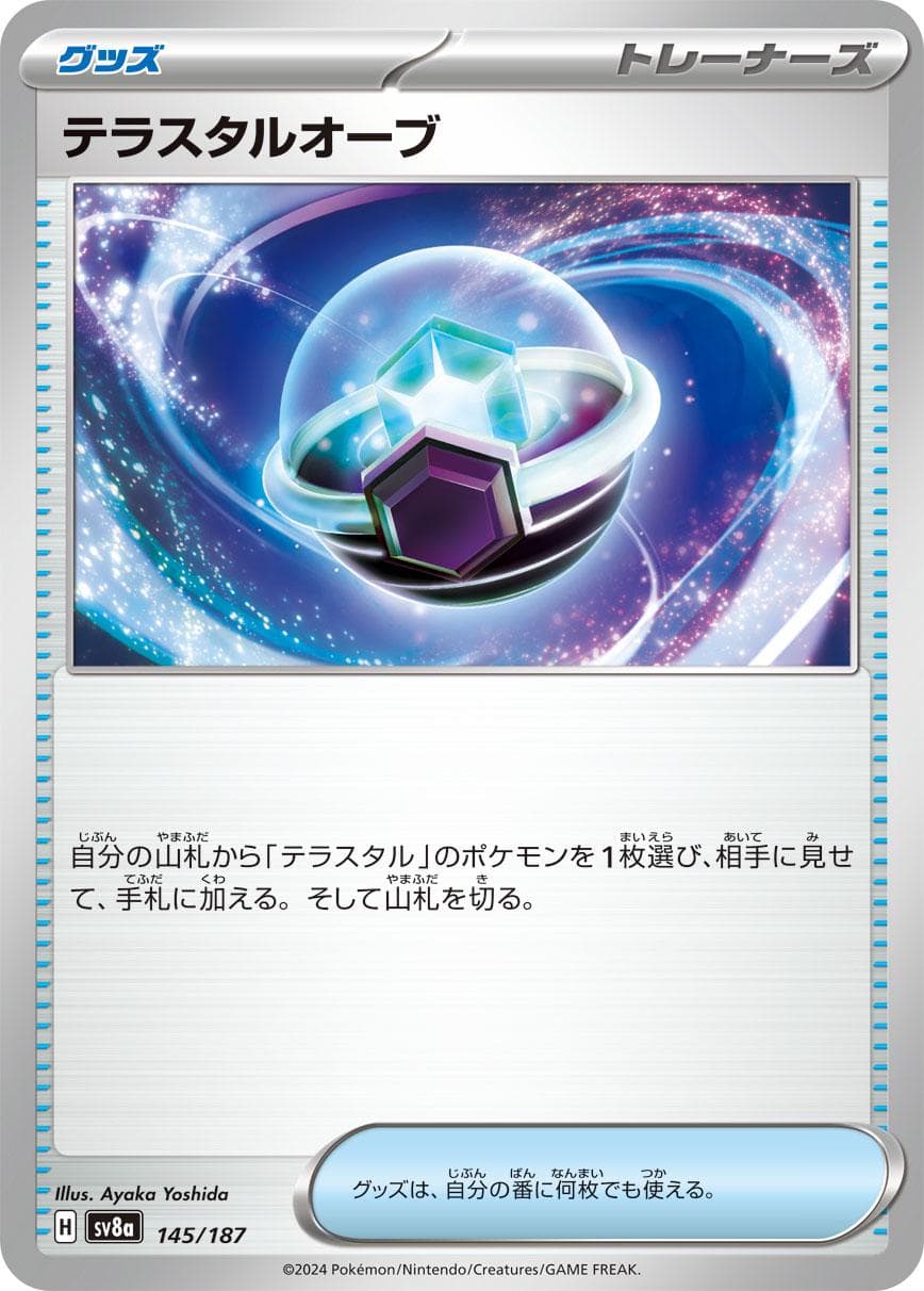 Tera Orb #145 — Pokemon Japanese Terastal Festival