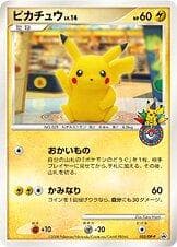 Flareon #102/PCG-P — Pokemon Japanese Promo