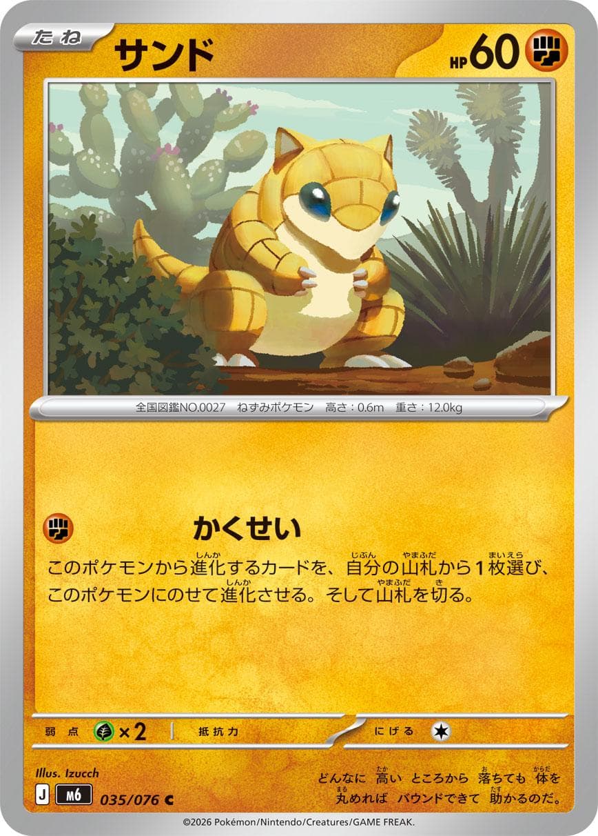 Sandshrew #35 — Pokemon Japanese Storm Emeralda