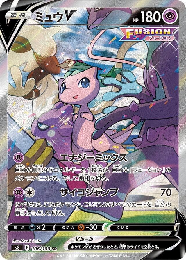 Mew V #106 — Pokemon Japanese Fusion Arts