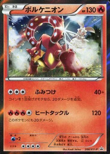 Volcanion #266 XY-P — Pokemon Japanese Promo