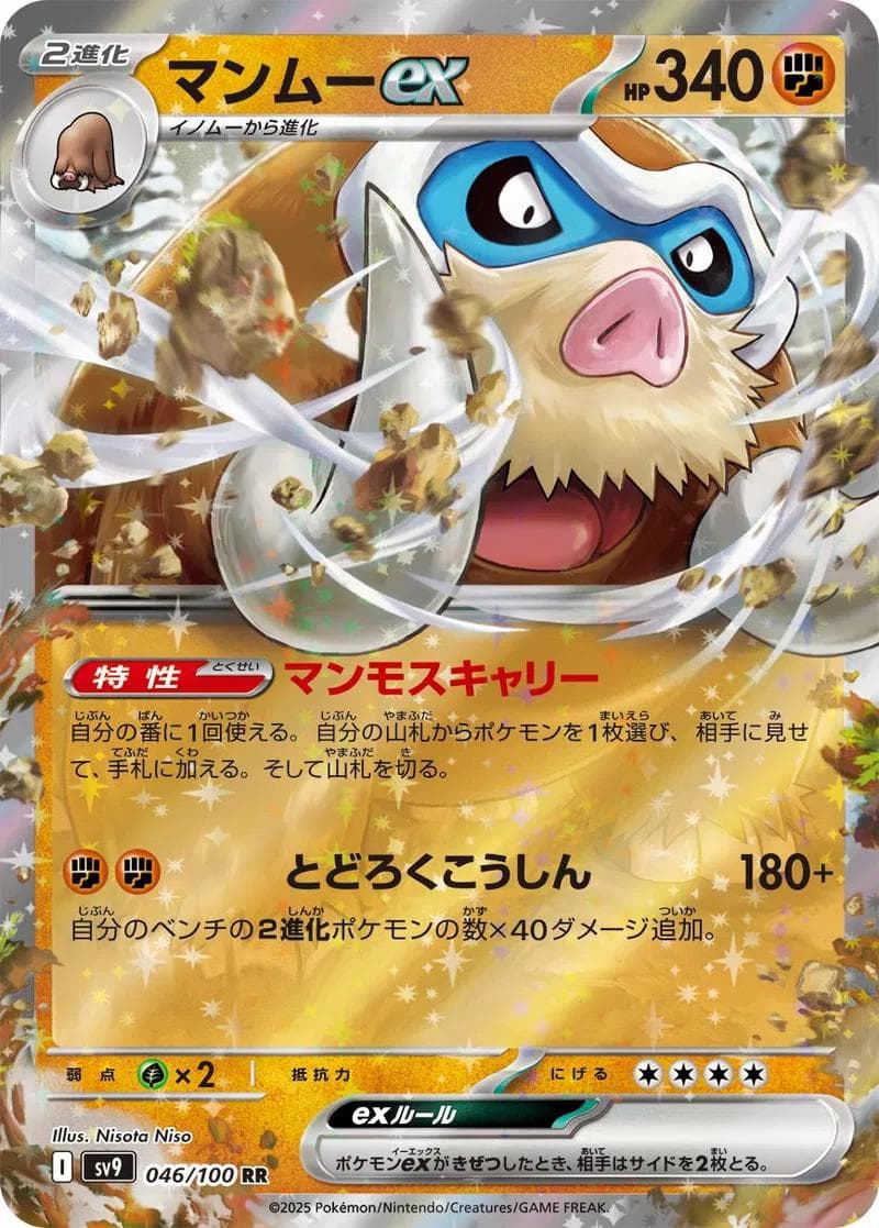 Mamoswine ex #46 — Pokemon Japanese Battle Partners