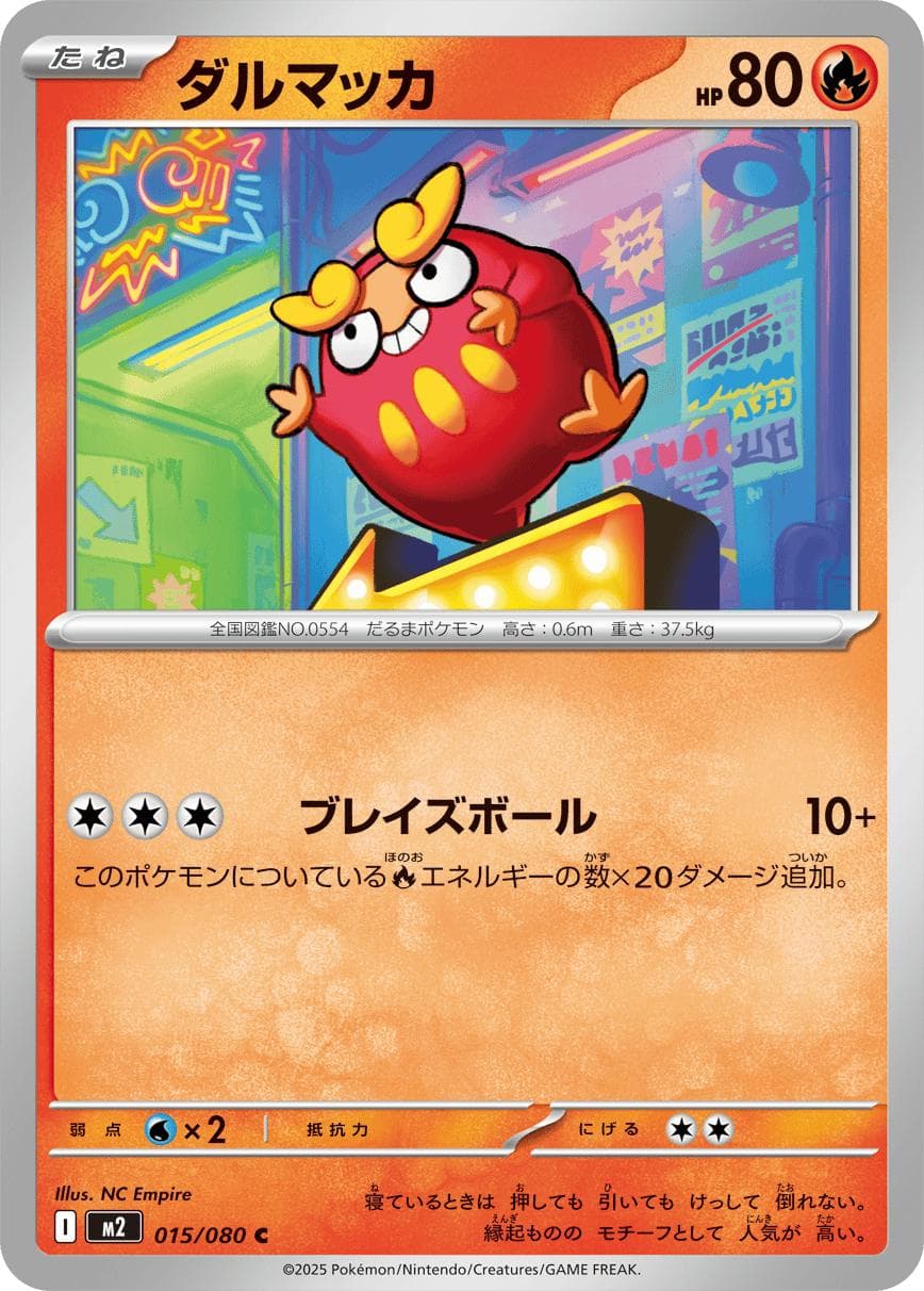 Darumaka #15 — Pokemon Japanese Inferno X