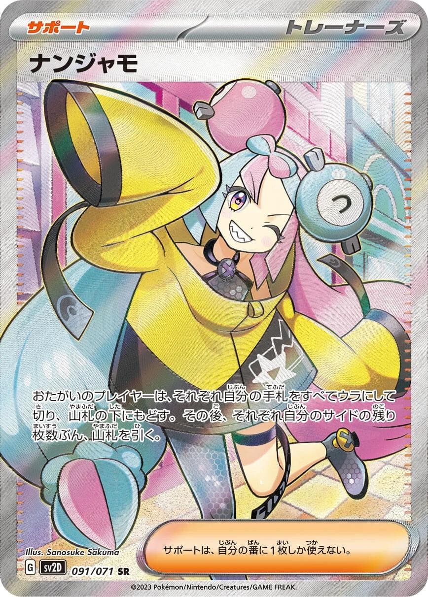 Iono #91 — Pokemon Japanese Clay Burst