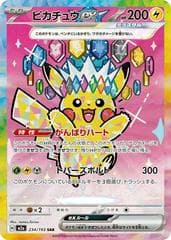 Pikachu ex #234