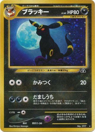 Umbreon #197 — Pokemon Japanese Crossing the Ruins