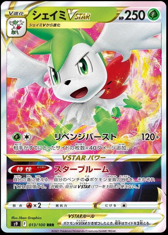 Shaymin VSTAR #13 — Pokemon Japanese Star Birth