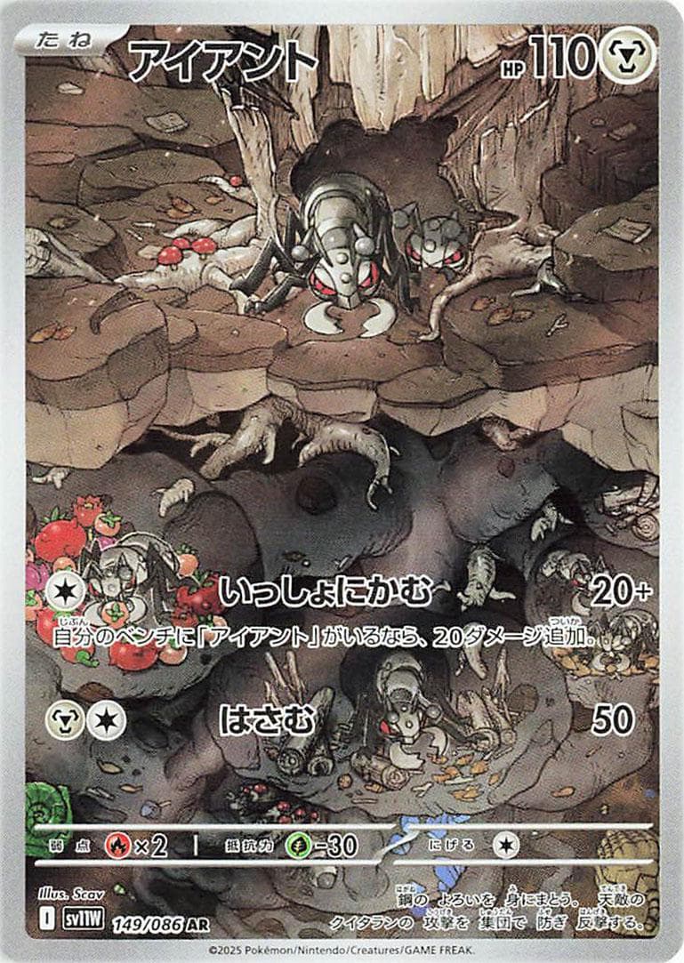 Durant #149 — Pokemon Japanese White Flare