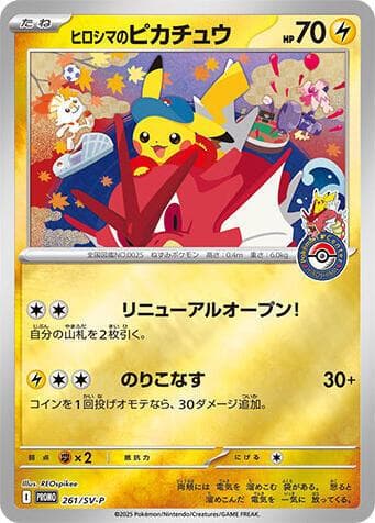 Hiroshima's Pikachu #261/SV-P — Pokemon Japanese Promo
