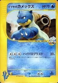 Clair's Blastoise #46 — Pokemon Japanese VS