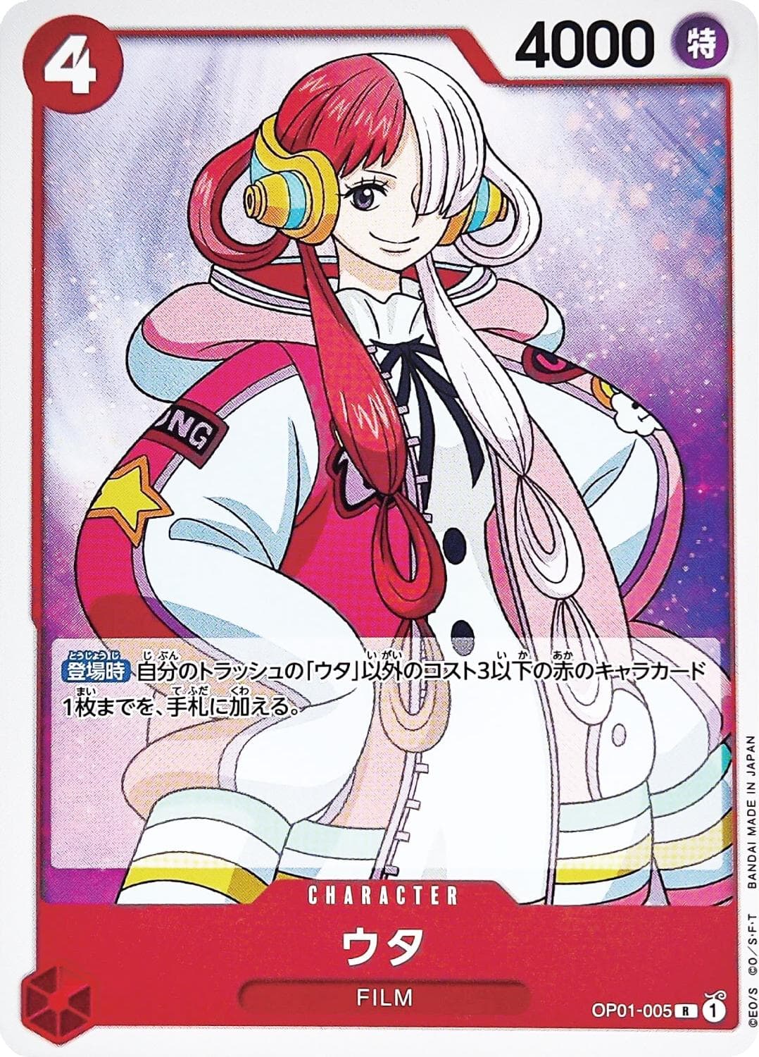 Uta OP01-005 — One Piece Japanese Romance Dawn