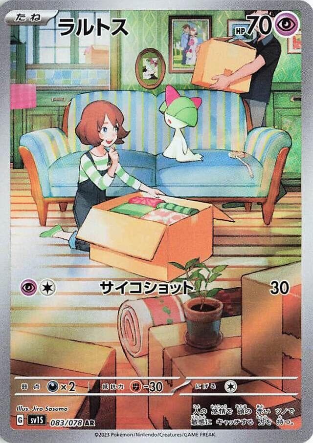 Ralts #83 — Pokemon Japanese Scarlet Ex