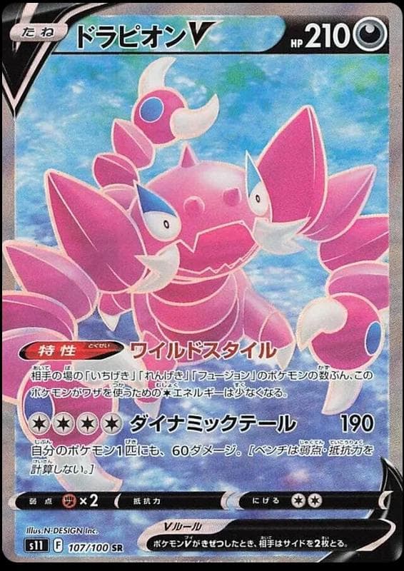 Drapion V #107 — Pokemon Japanese Lost Abyss