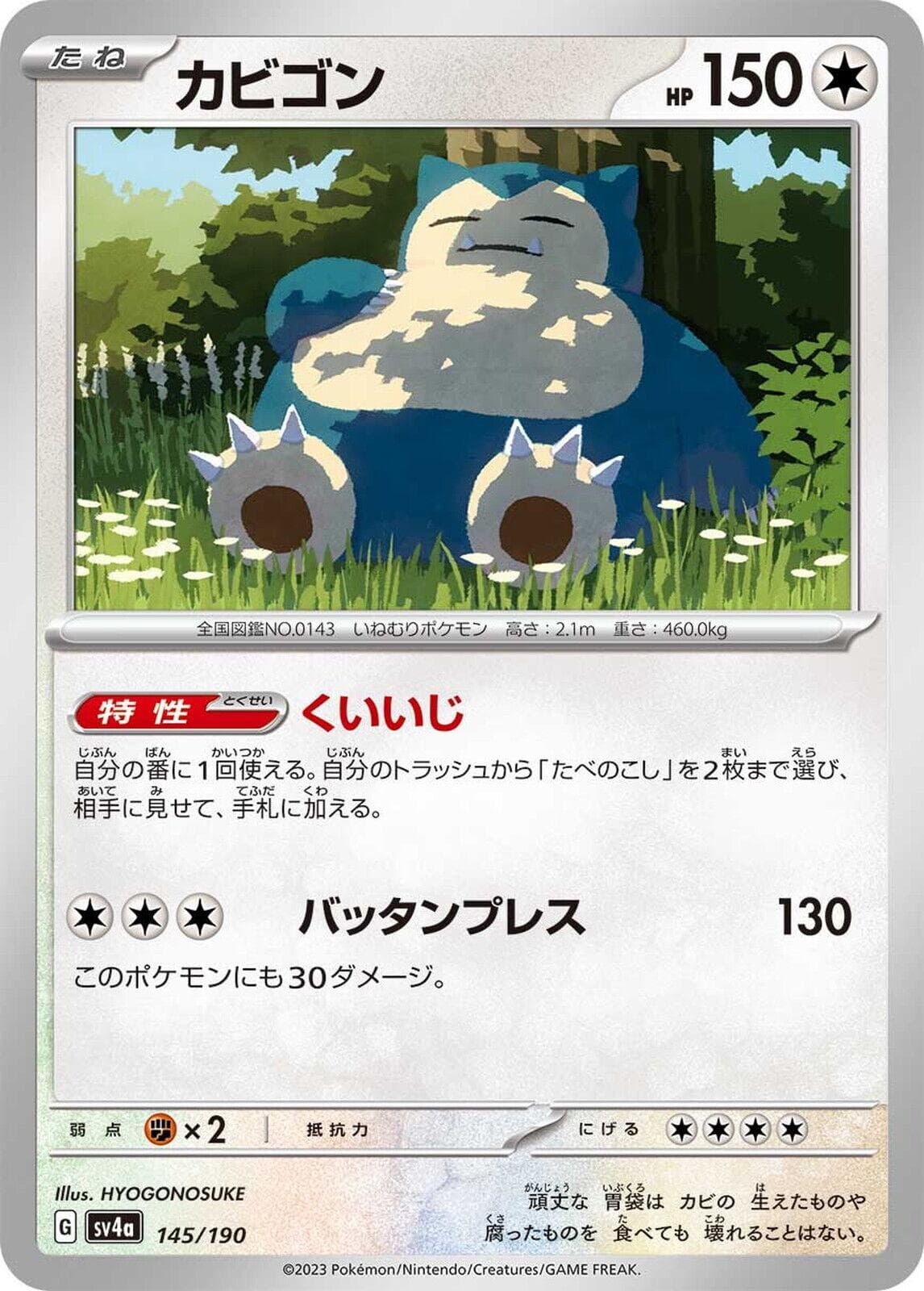 Snorlax #145 — Pokemon Japanese Shiny Treasure ex