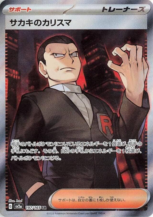 Giovanni's Charisma #197 — Pokemon Japanese Scarlet & Violet 151
