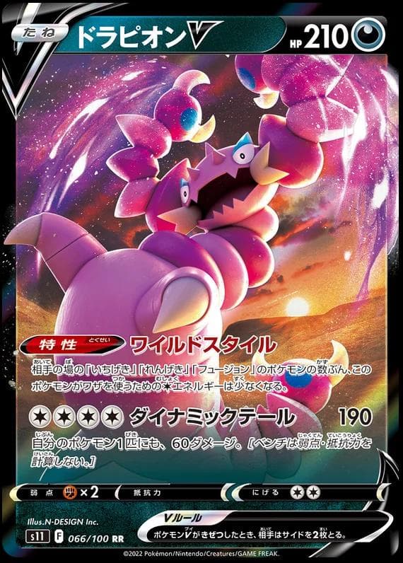 Drapion V #66 — Pokemon Japanese Lost Abyss
