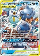 Blastoise & Piplup GX #16
