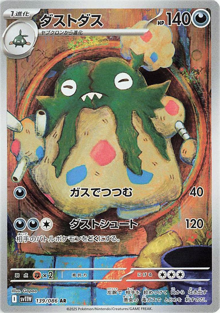 Garbodor #139 — Pokemon Japanese White Flare