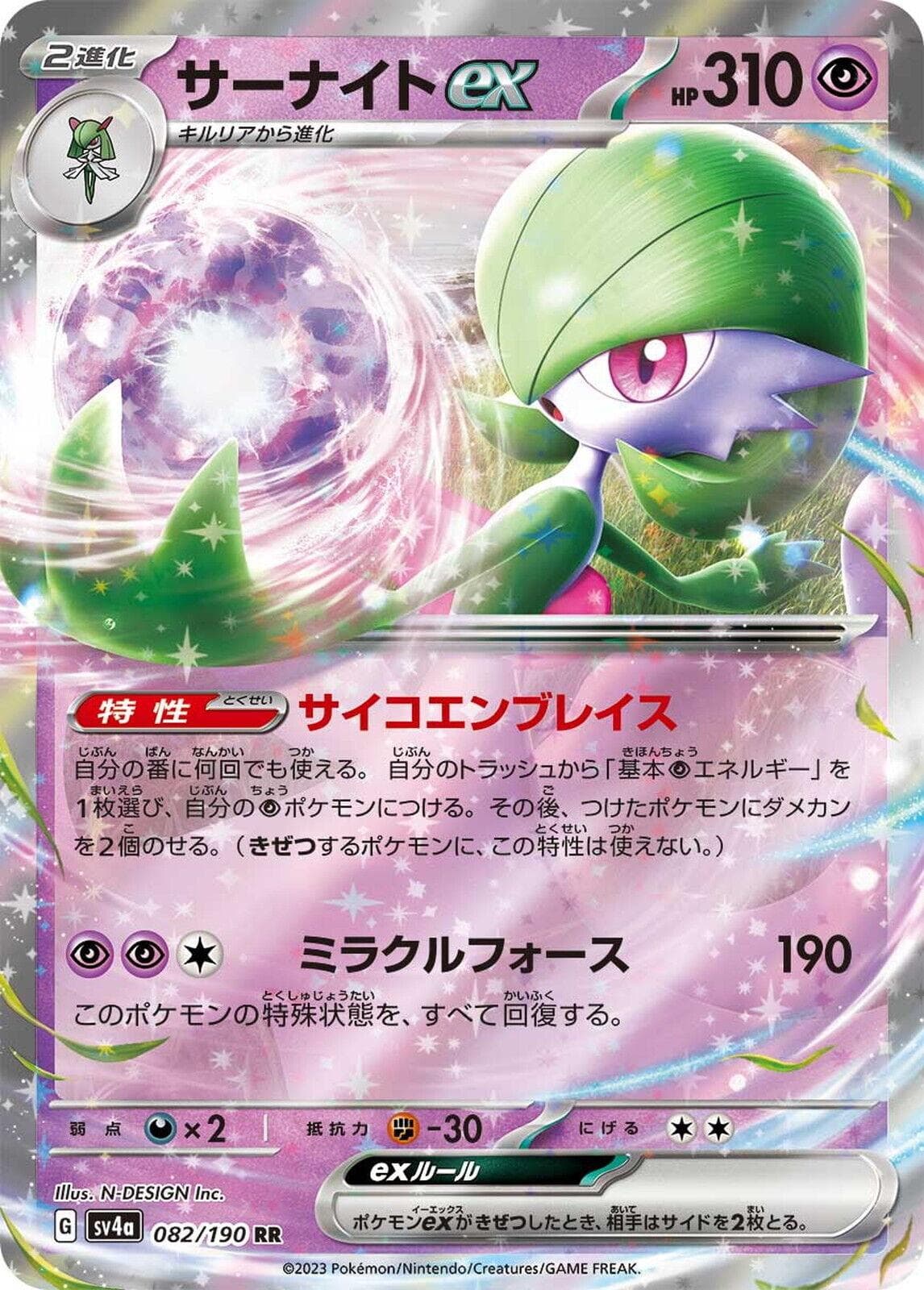 Gardevoir ex #82 — Pokemon Japanese Shiny Treasure ex