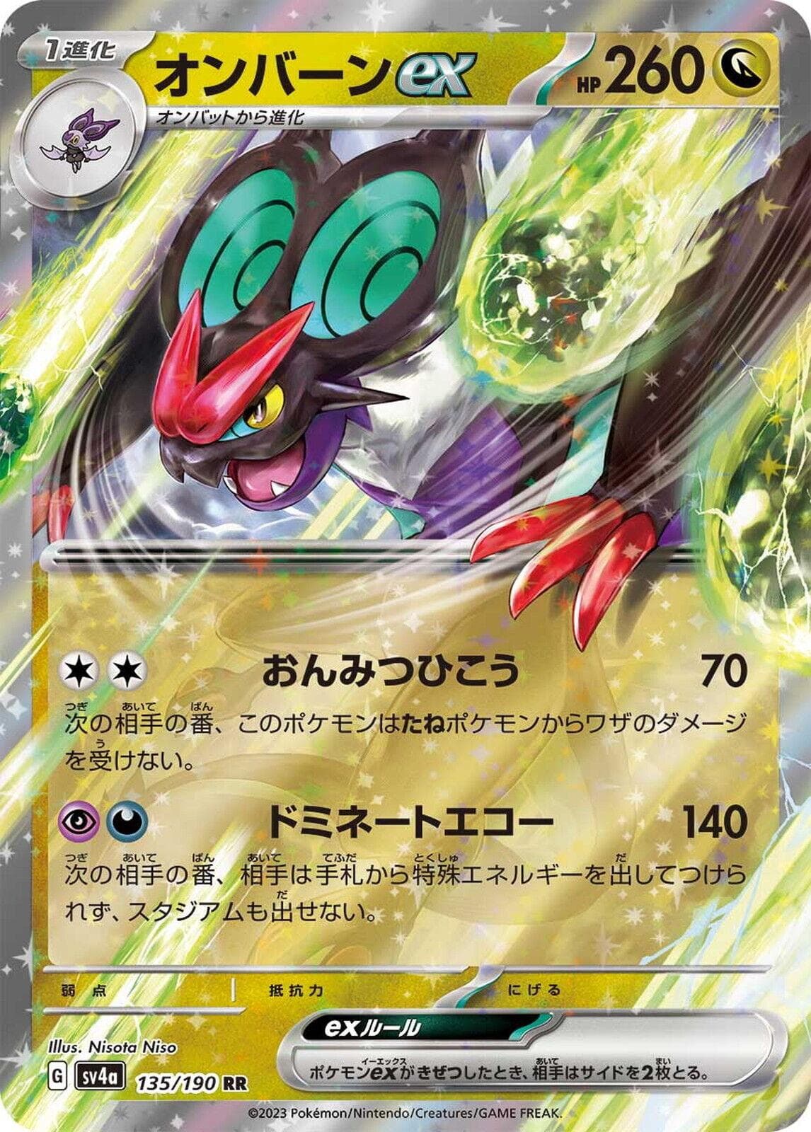 Noivern ex #135 — Pokemon Japanese Shiny Treasure ex