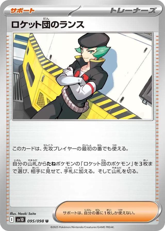 Team Rocket's Proton #95 — Pokemon Japanese Glory of Team Rocket