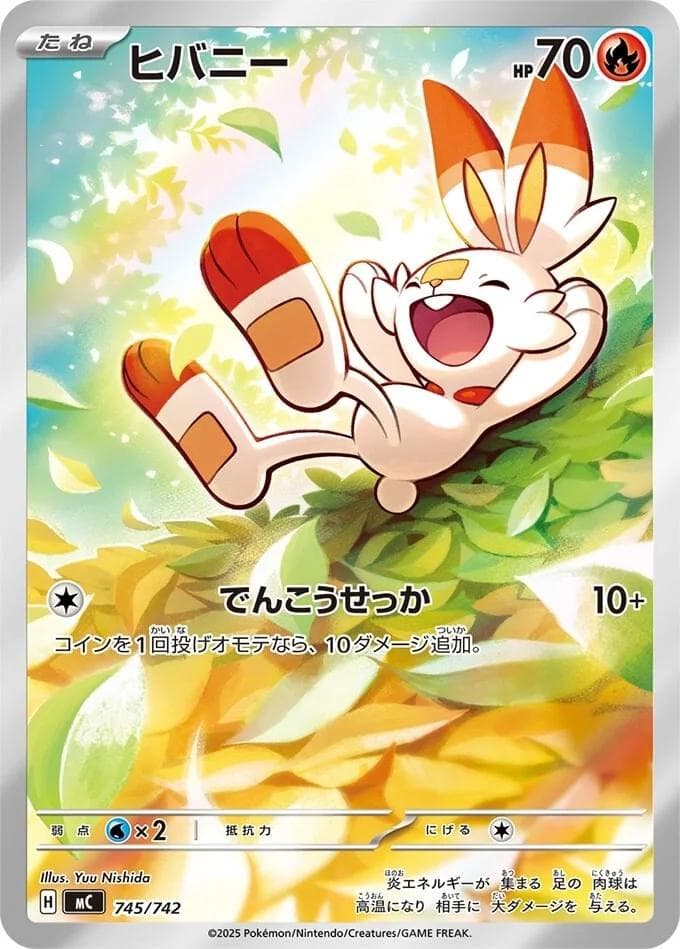 Scorbunny #745 — Pokemon Japanese Start Deck 100 Battle Collection