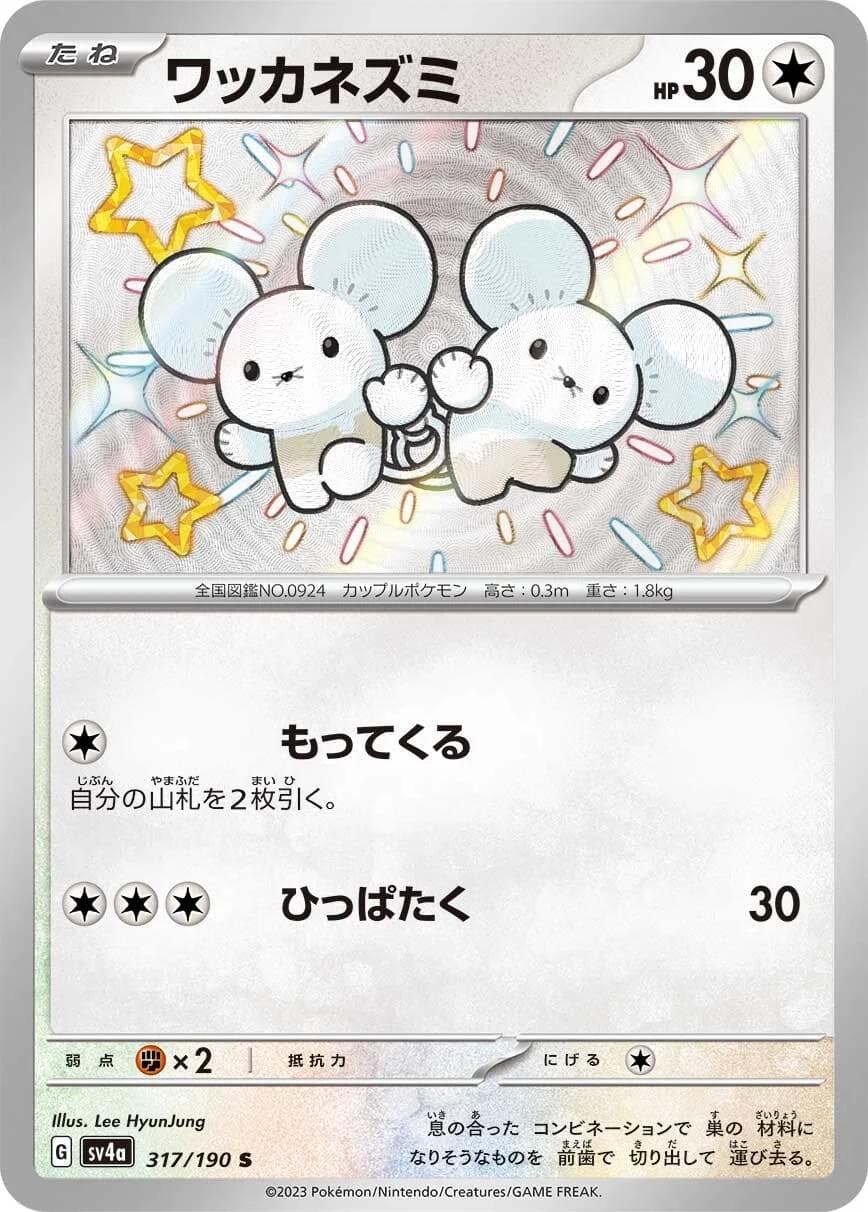 Tandemaus #317 — Pokemon Japanese Shiny Treasure ex