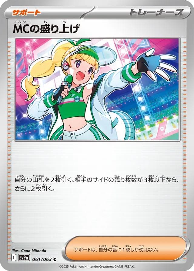 Emcee's Excitement #61 — Pokemon Japanese Heat Wave Arena